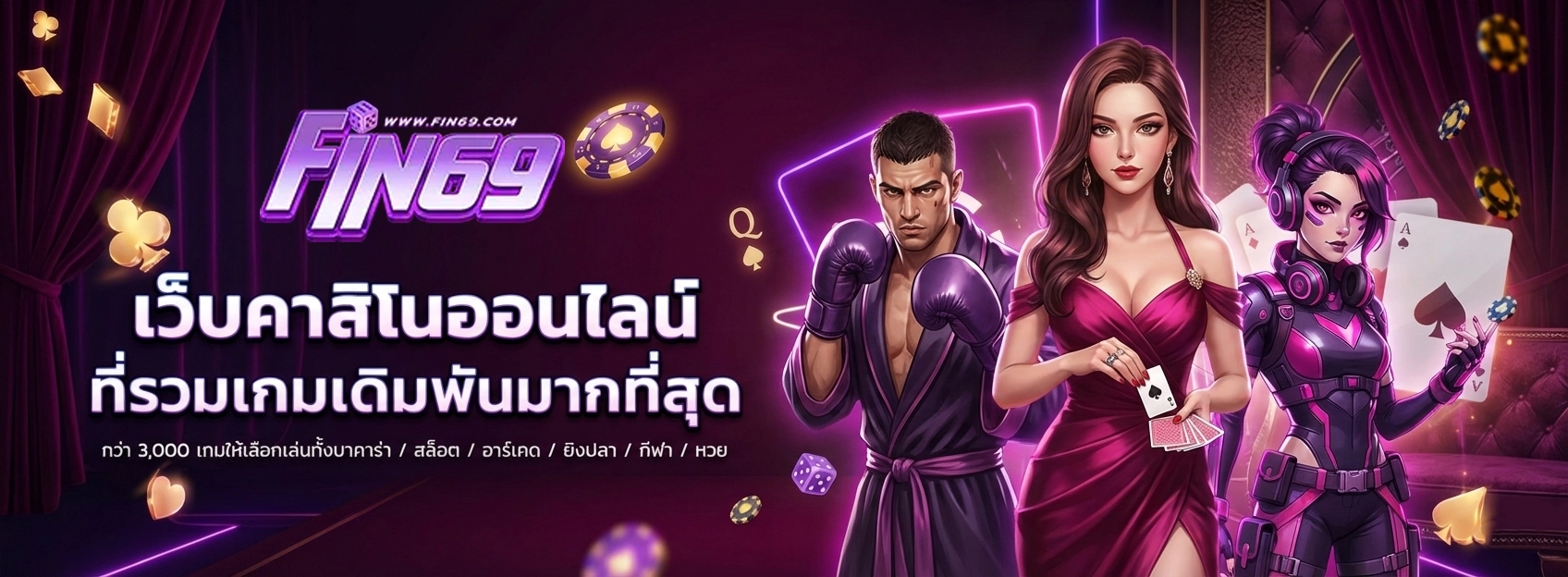 fin69 สล็อต